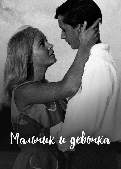 Boy and Girl