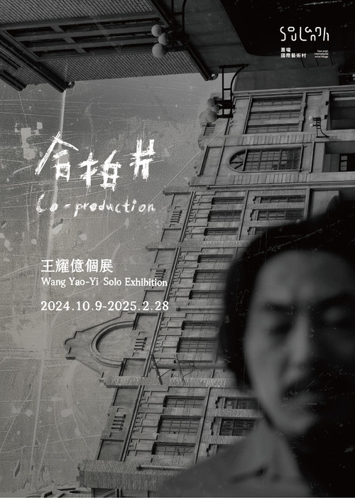Co-Production