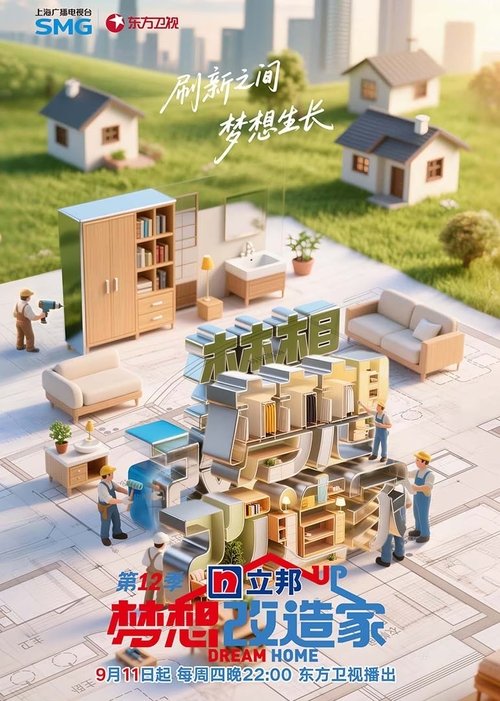Dream Home