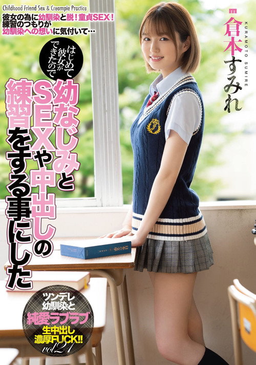 MIAA-536 Got A Girlfriend For The First Time So Practiced SEX And Creampie WIth My Friend. Sumire Kuramoto