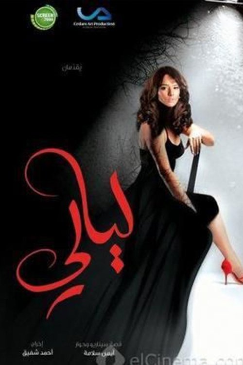 Layali