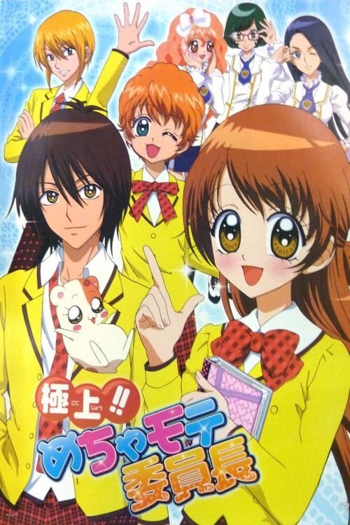 The Best!! Extremely Cool Student Council President