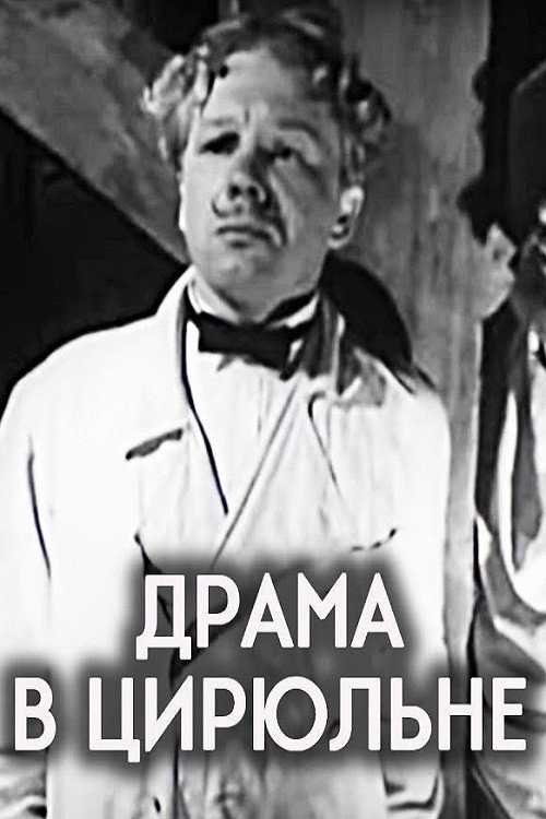 Drama in the Barber’s Shop