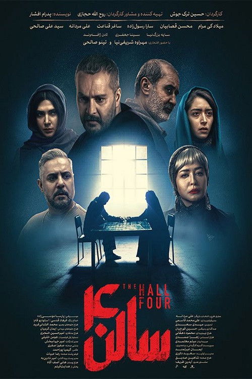 The Hall Four