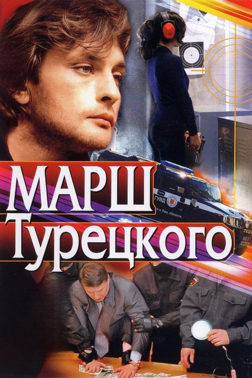 Turetsky's Marsh