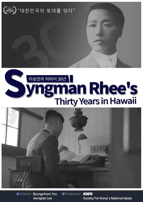 Syngman Rhee's Thirty Years in Hawaii
