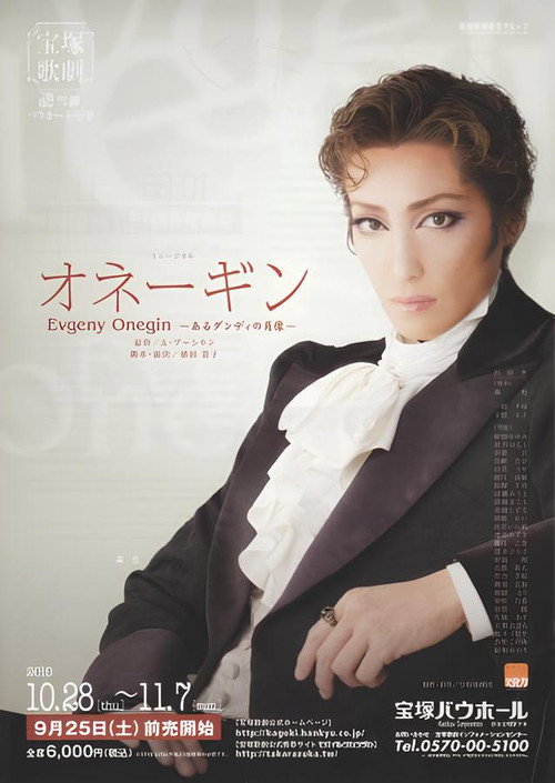 Evgeny Onegin