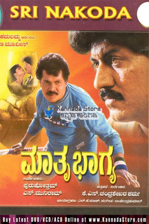 Mathru Bhagya