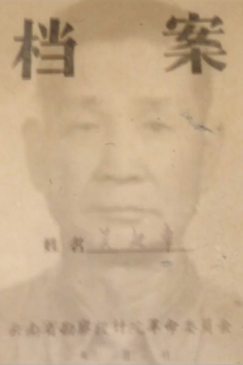 Investigating My Father