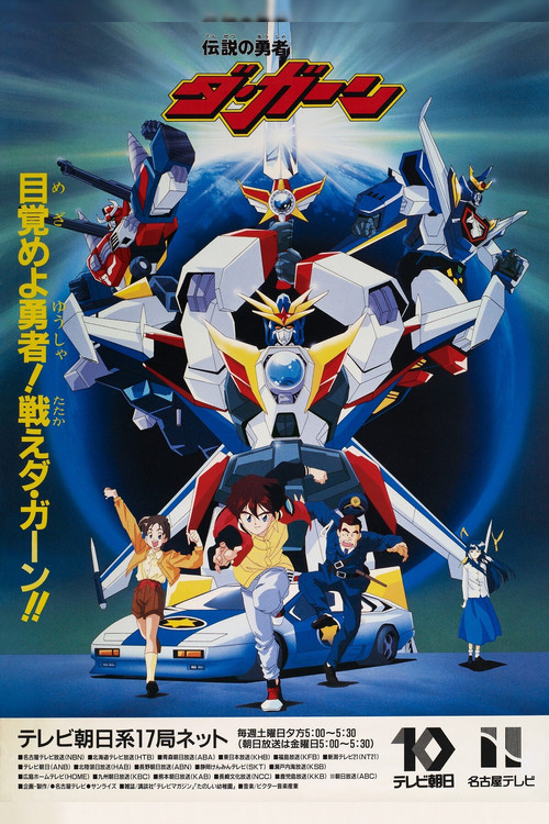 The Brave of Legend Da-Garn