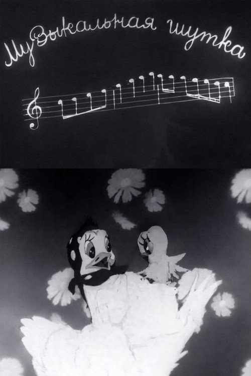 Musical Joke