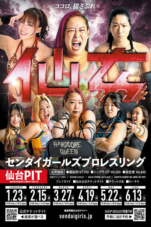 SENJO 20th Anniversary Tour in Sendai PIT ~The Sky Is the Limit~
