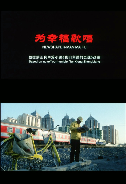 Newspaper-Man Ma Fu