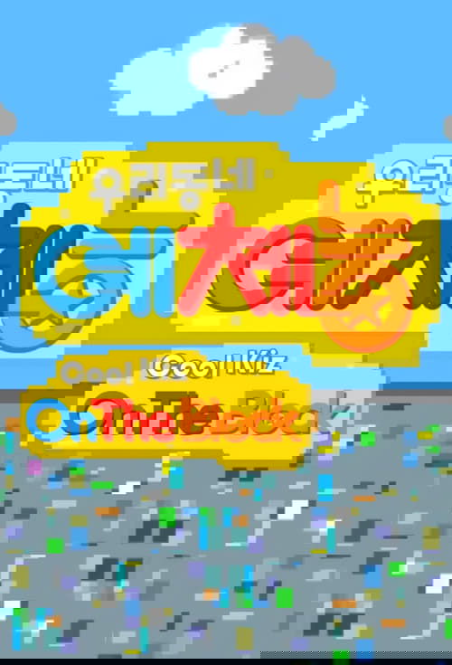 Cool Kiz on the Block