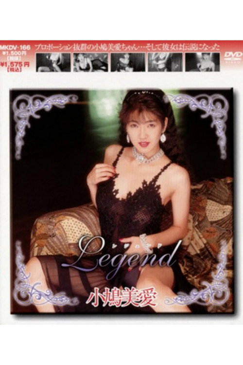Legend Miai Kobato