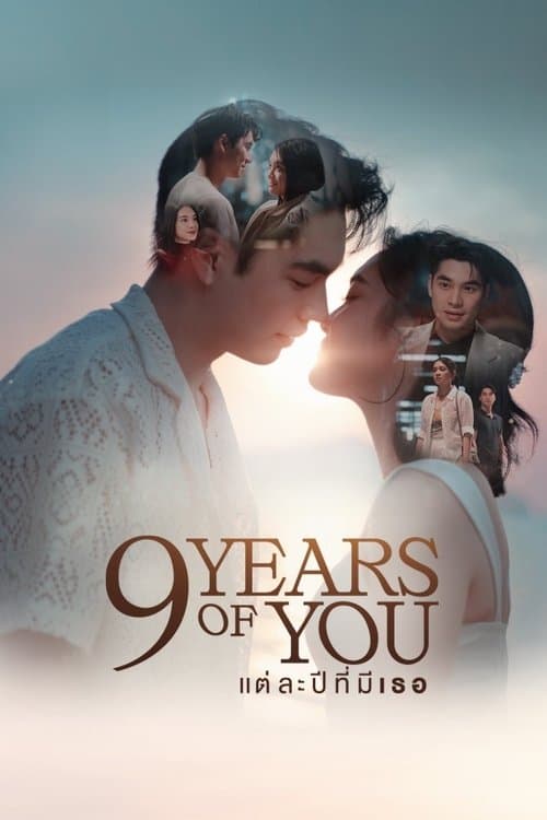 9 Years of You