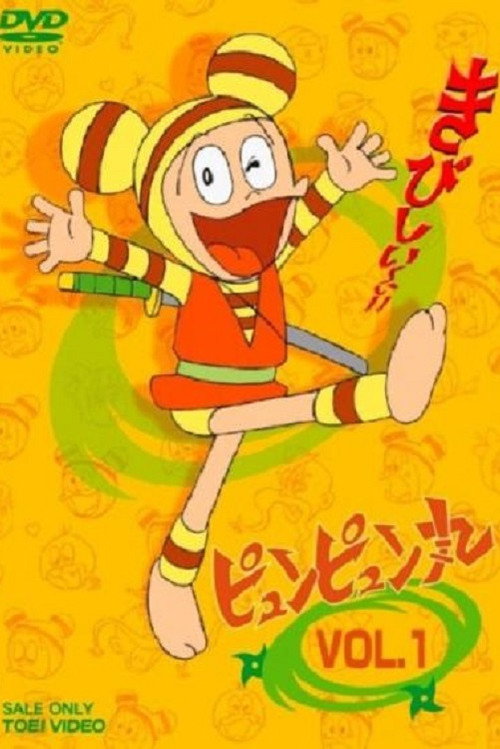Pyunpyunmaru