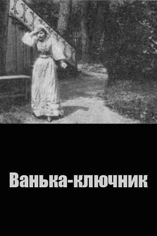 Vanka the Steward