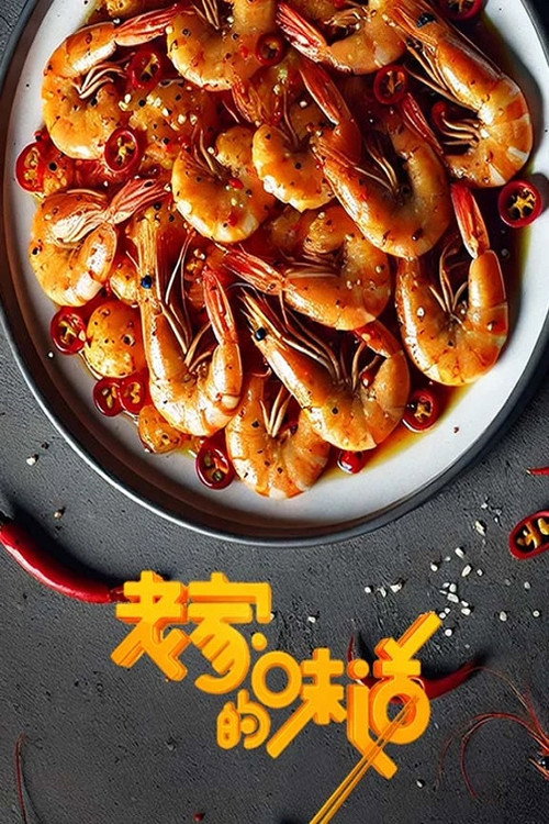 The Taste of Hometown
