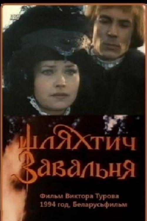 Nobleman Zavalnia