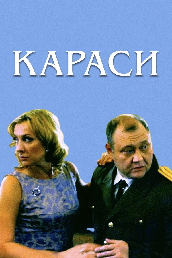 The Karas Family
