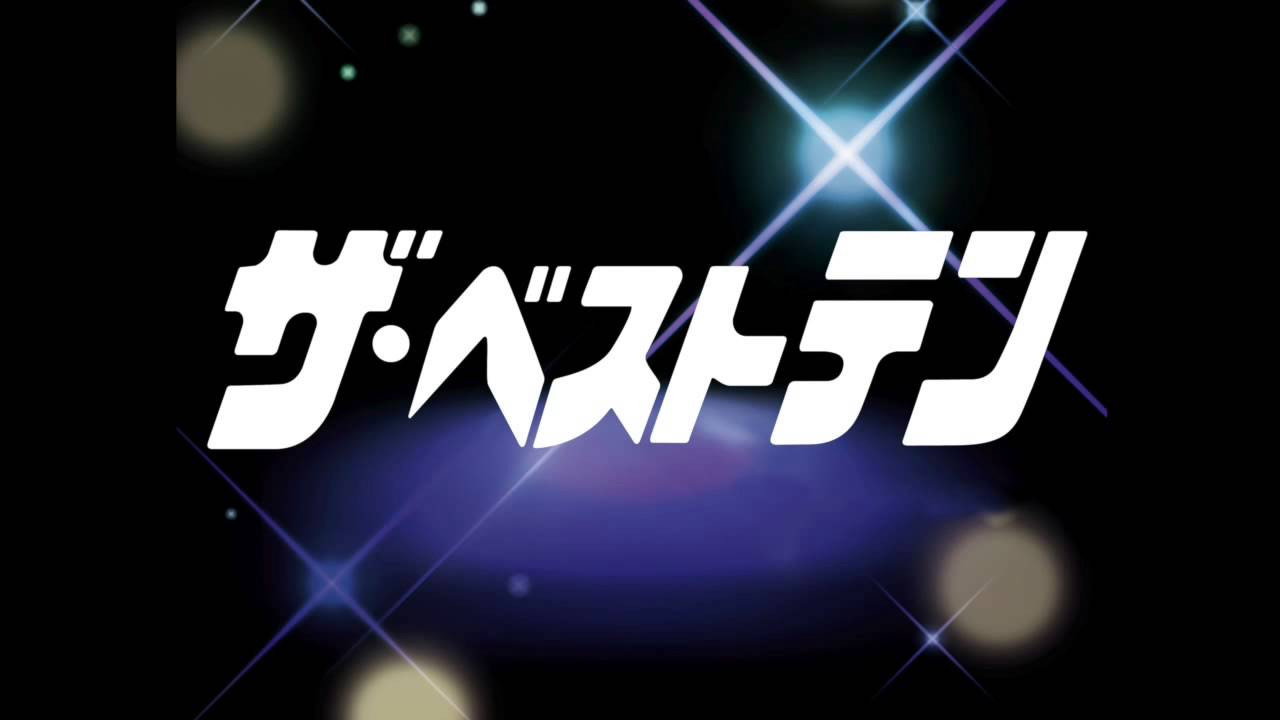 The Best Ten