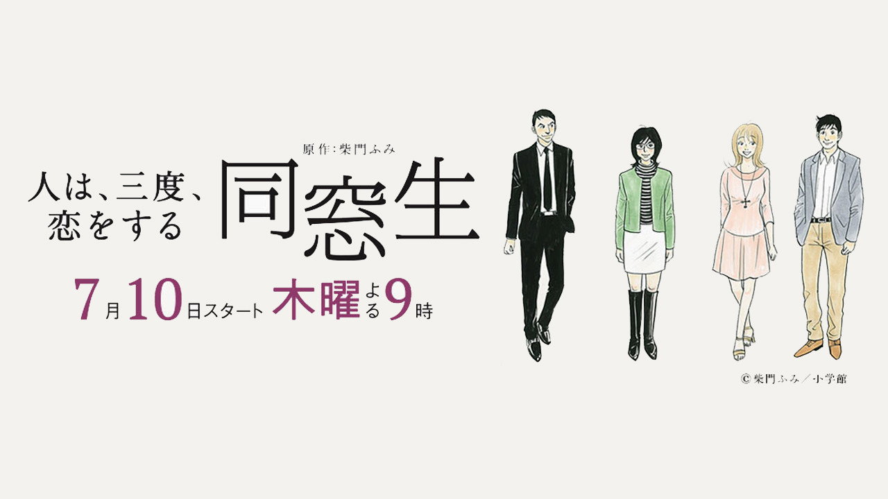 Dososei
