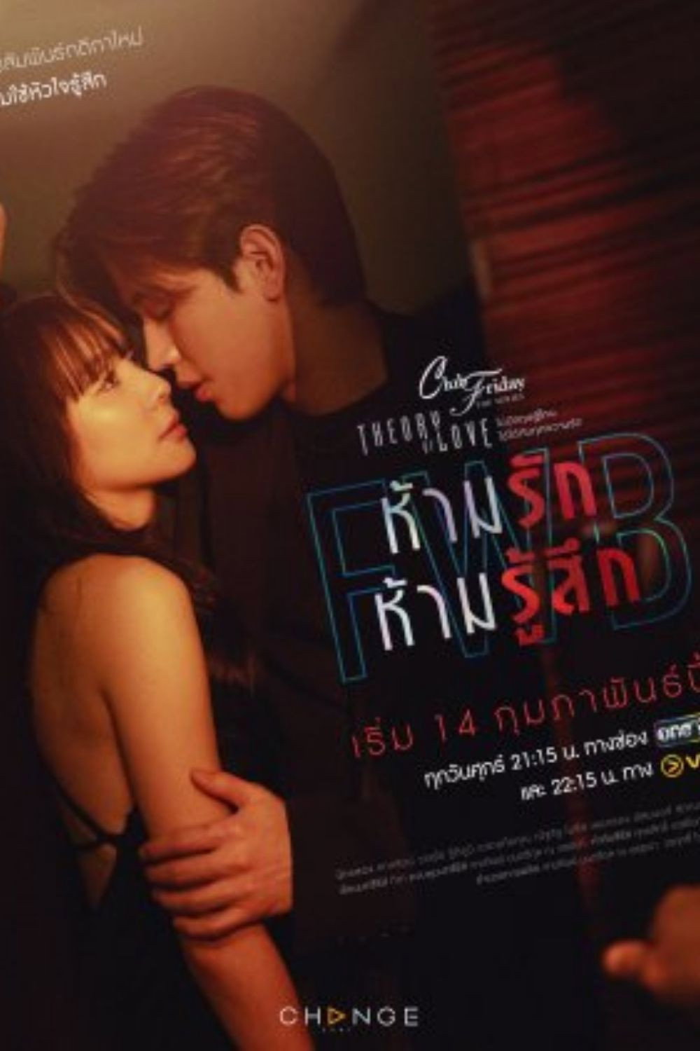 Club Friday Theory of Love: Friends with Benefits (No Strings Attached)