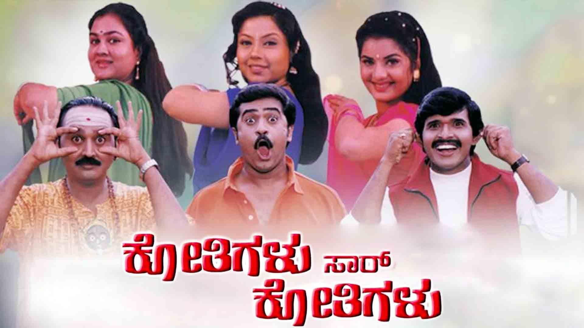 Kotigalu Saar Kotigalu