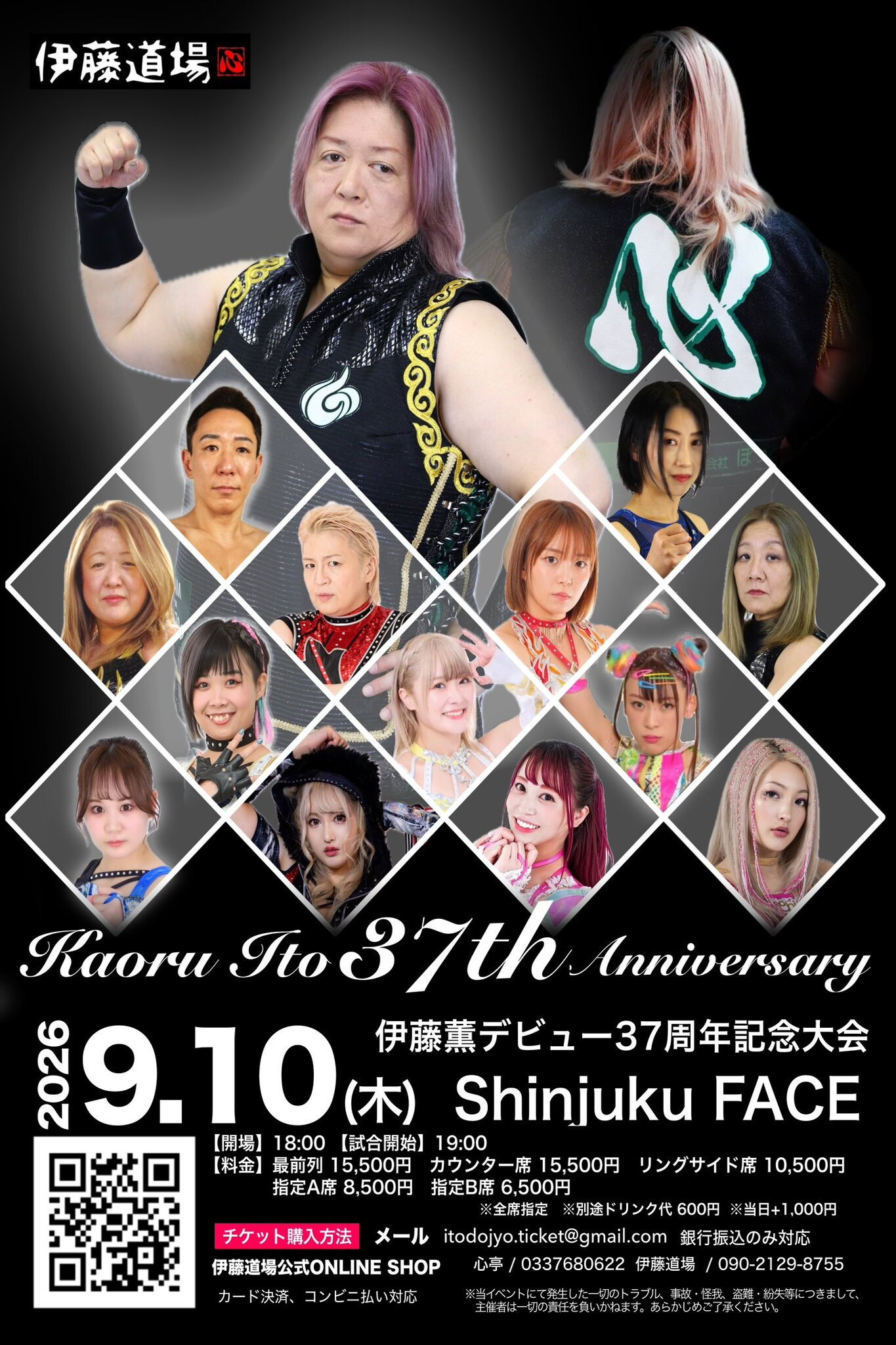 Kaoru Ito 37th Anniversary