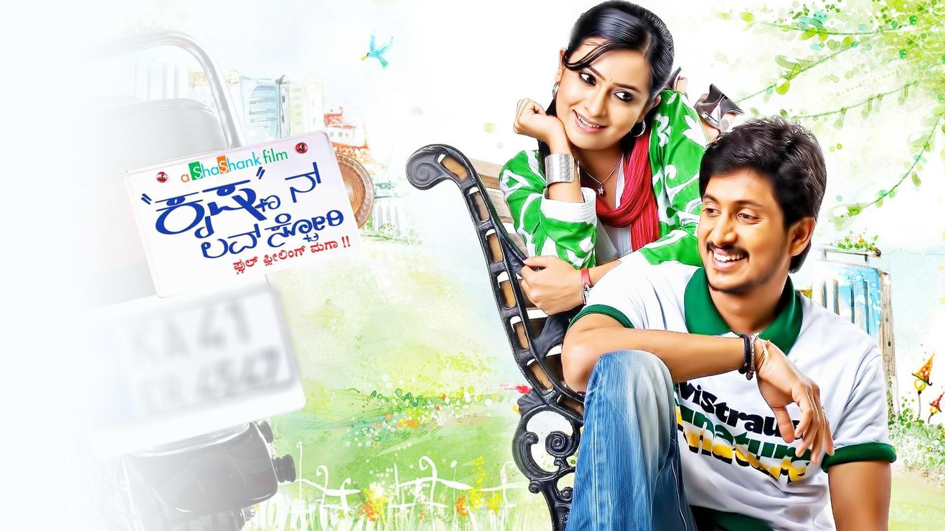 Krishnan Love Story