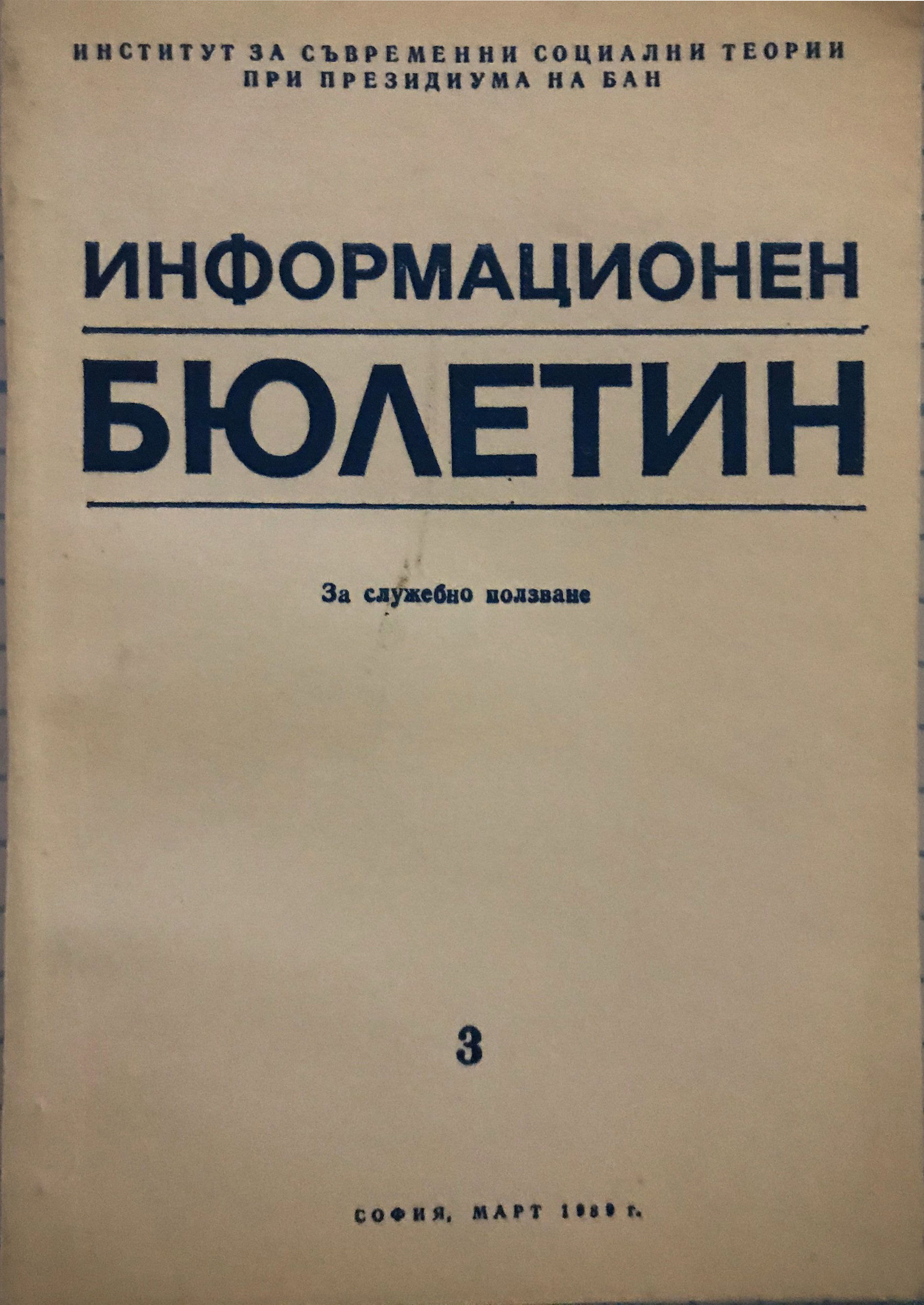 FOR OFFICIAL USE ONLY