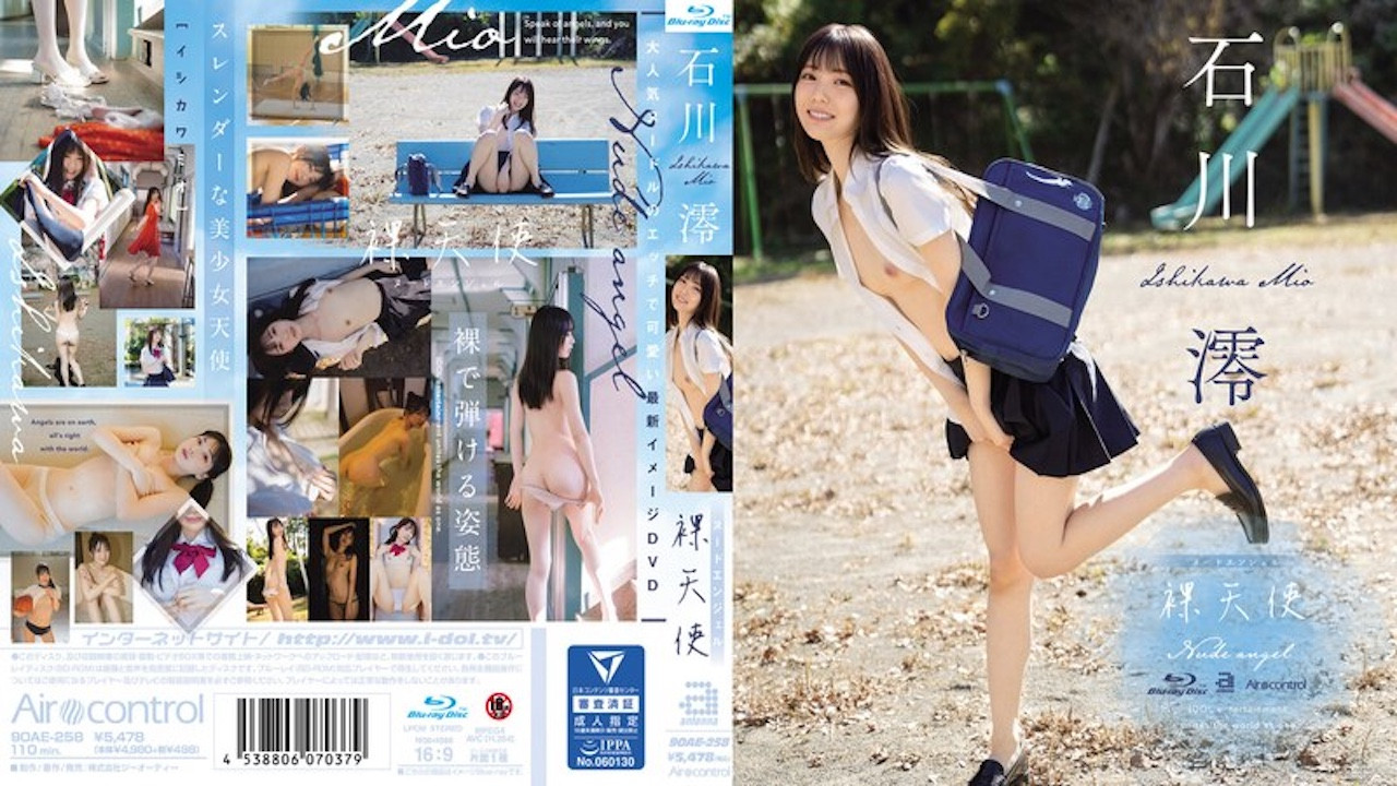 裸天使 石川澪 OAE-258