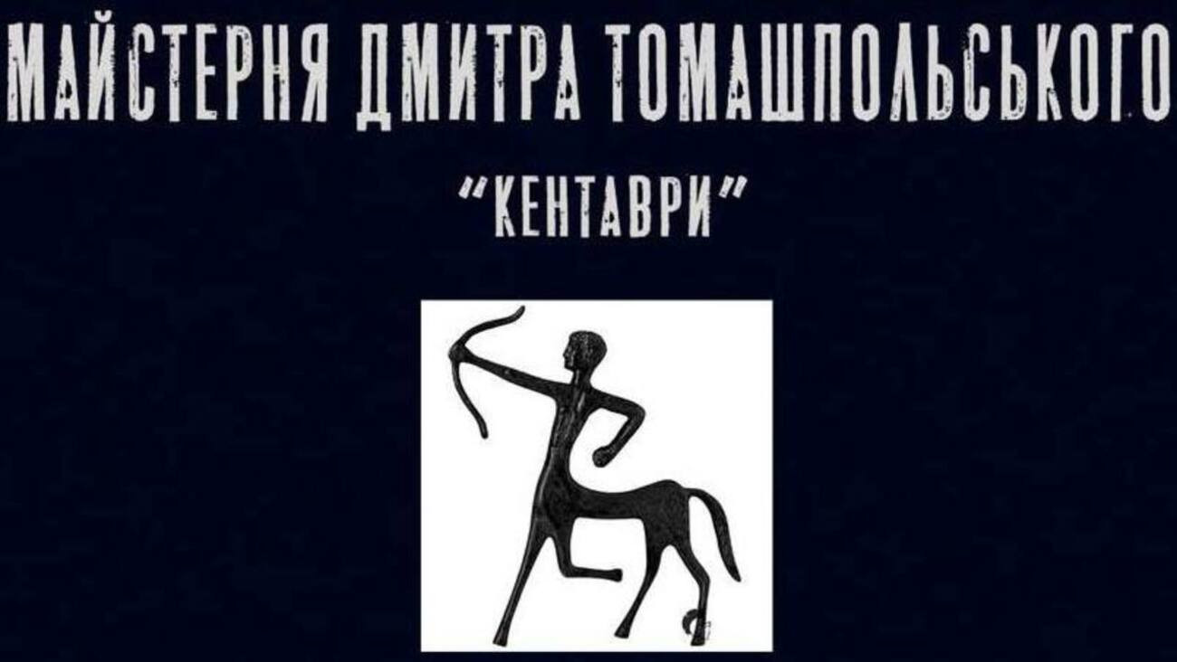 Myths: Modern Adaptations