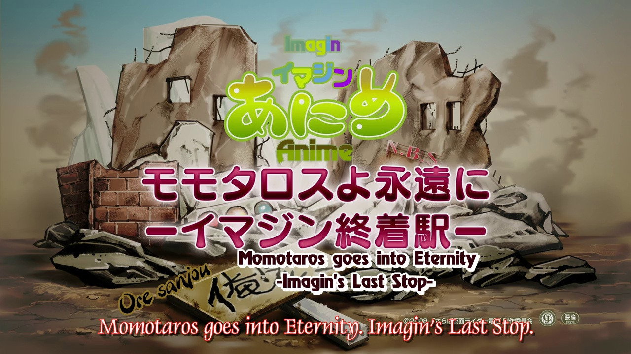 Imagin Anime: Momotaros Forever!/Imajin Terminal Station