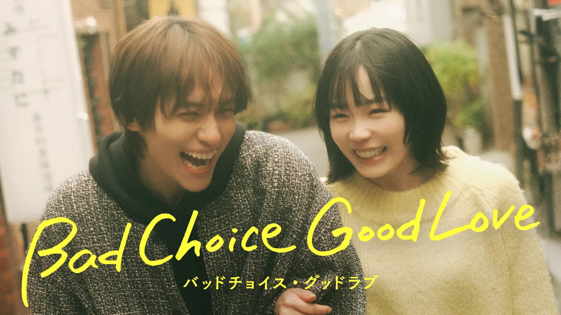 Bad Choice Good Love