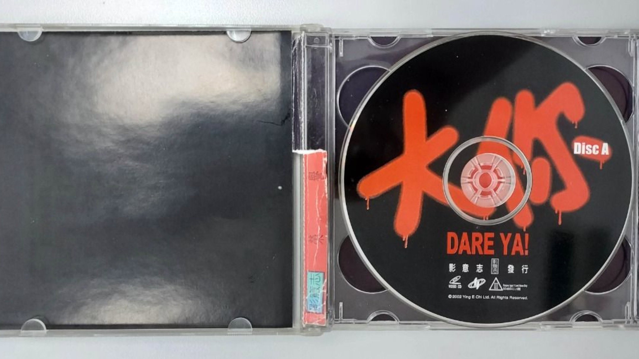 Dare Ya!