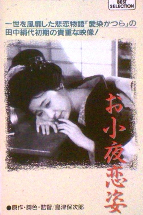Osayo Koi Sugata