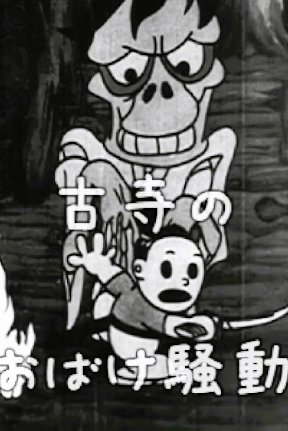 Taro's Monster Hunt