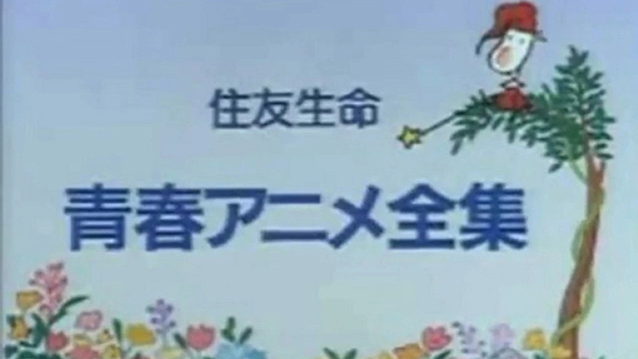 Animated Classics of Japanese Literature