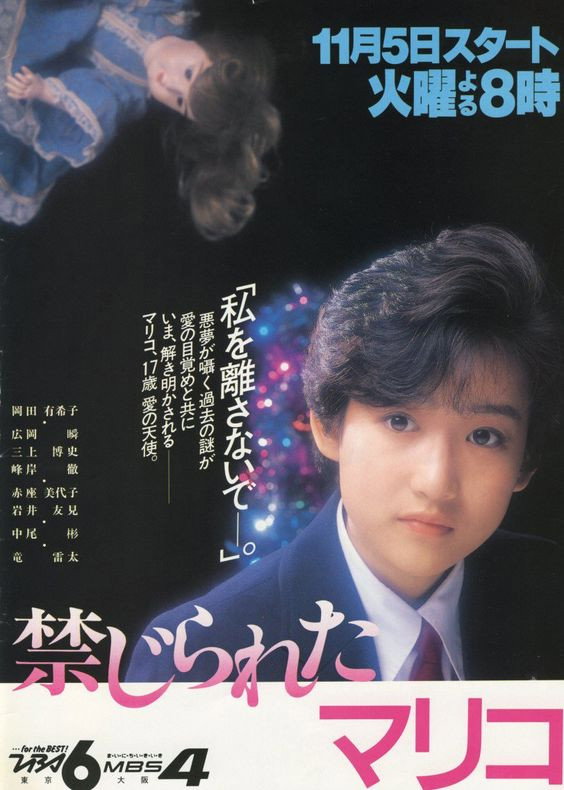 The Forbidden Mariko