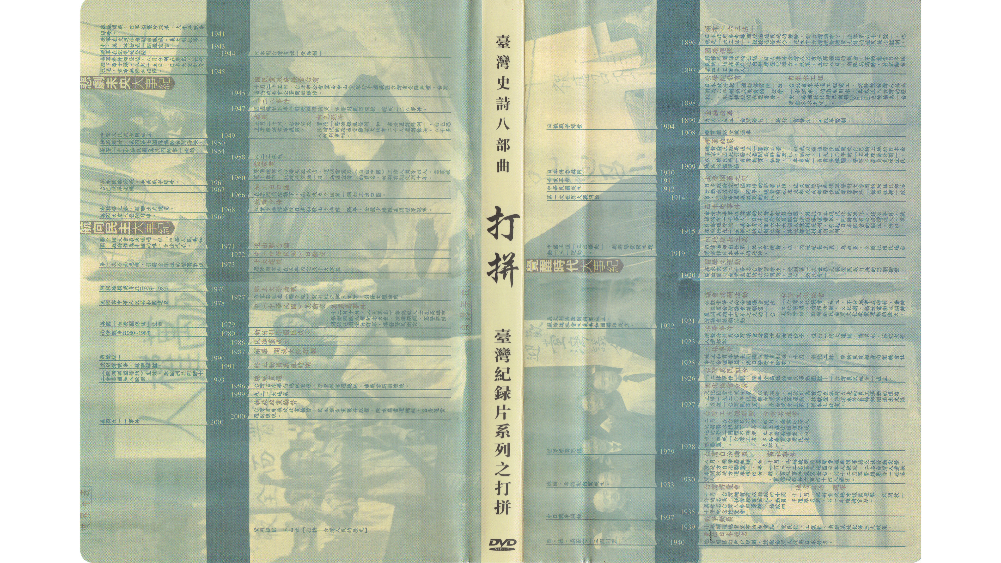 Taiwan: A People's History