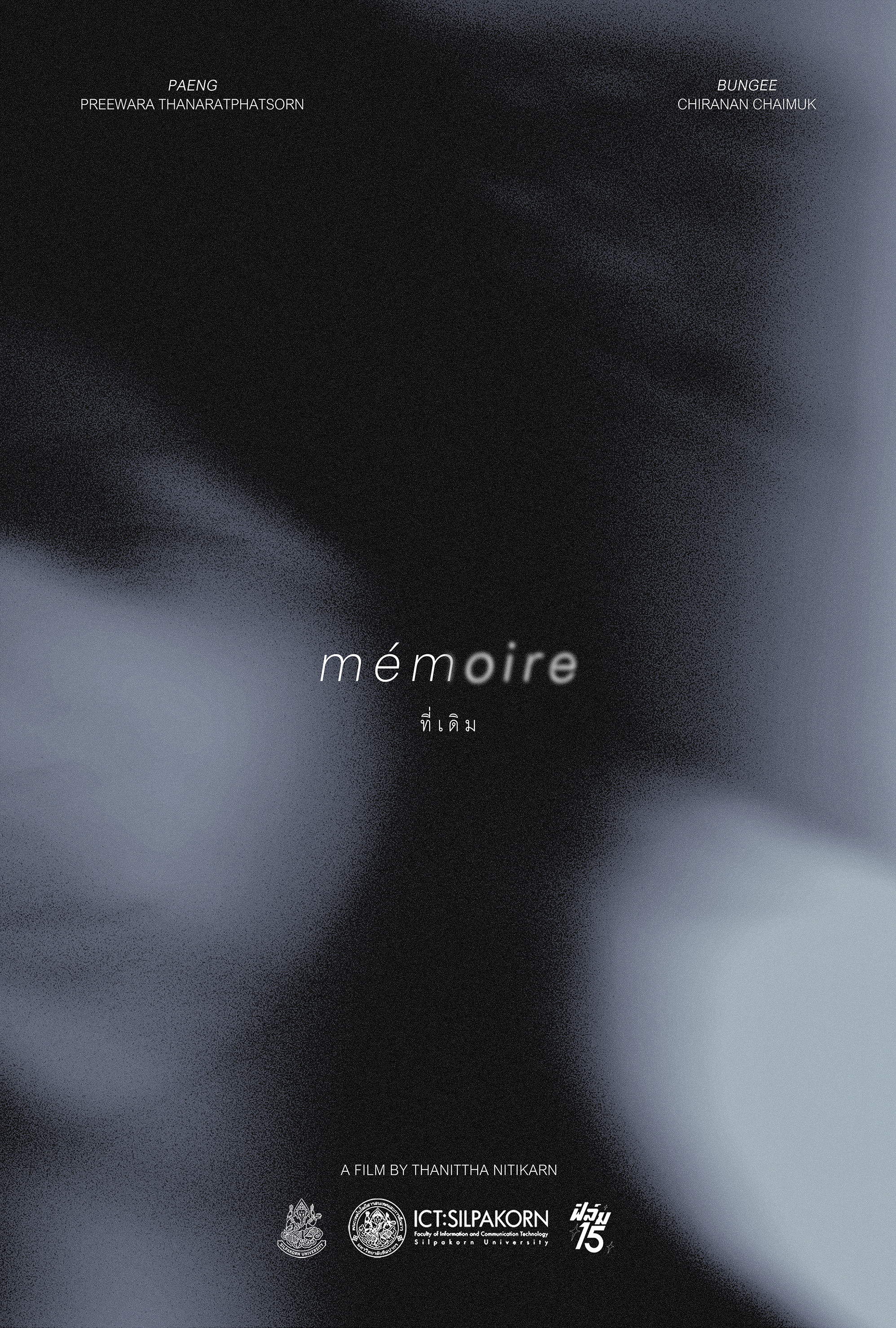 Mémoire