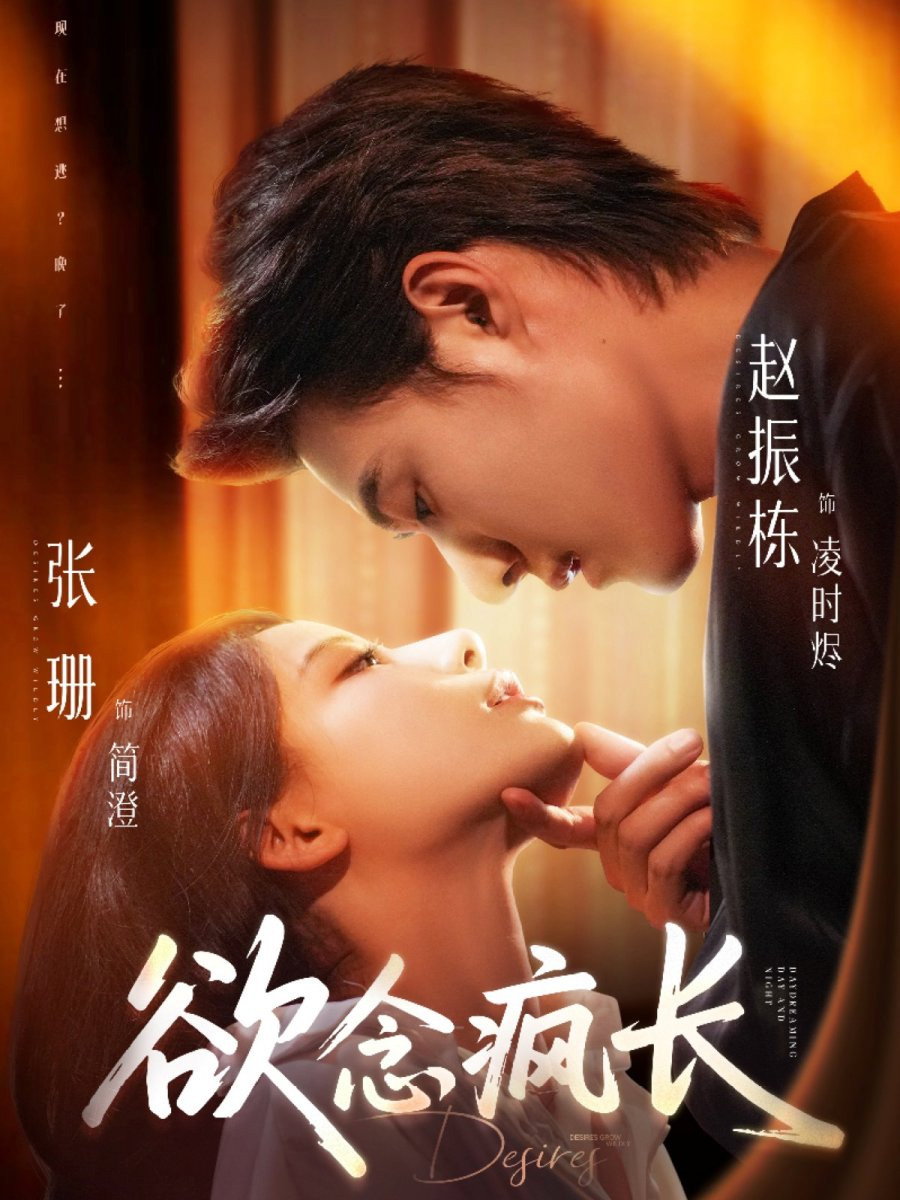 Yu Nian Feng Zhang