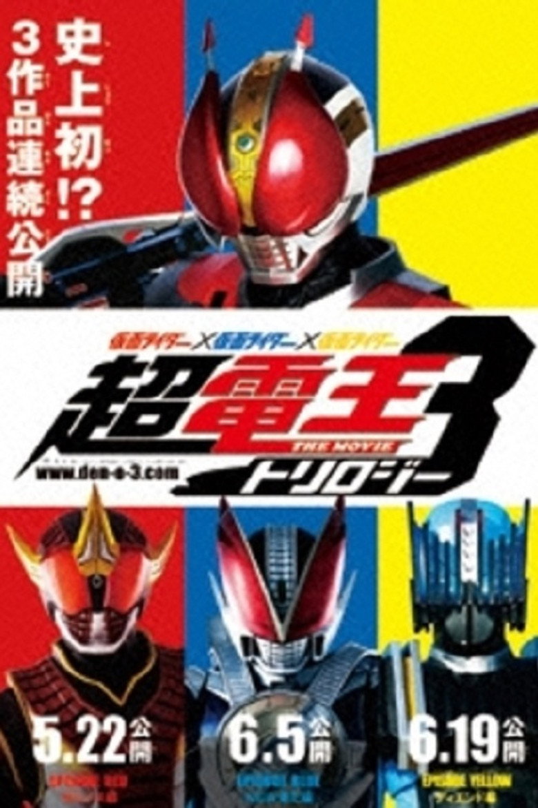 Kamen Rider Den-O Collection
